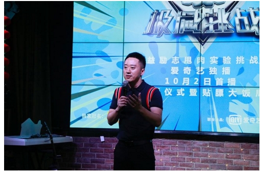 综艺《极减挑战》开播仪式在京举办,大胃王赢得10万现金奖励