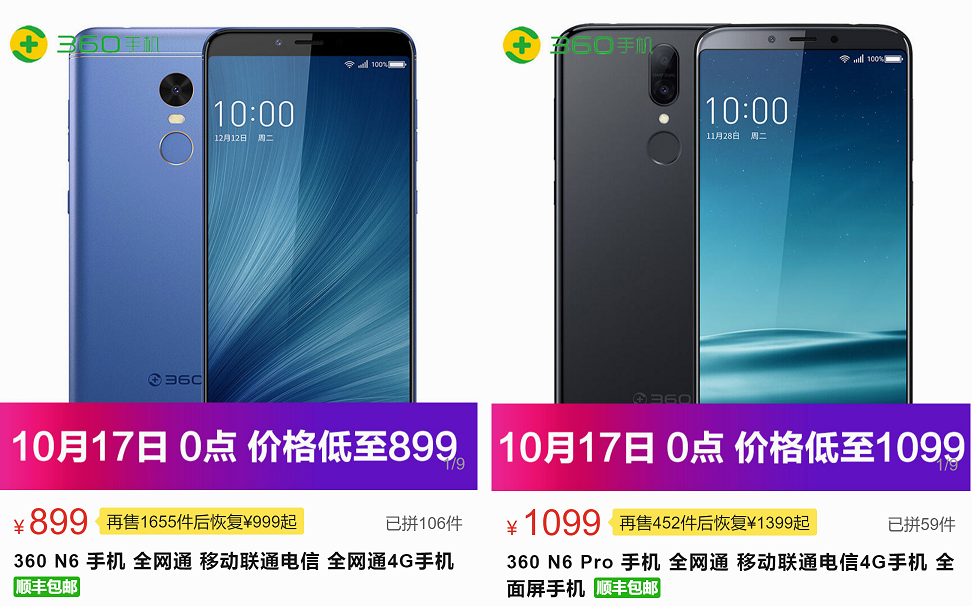 360手机旗舰店入驻拼多多:全是活动!又一条锦鲤即将诞生?
