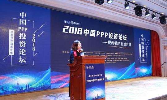 国投信达战略支持“2018中国PPP投资论坛”举办 国投信达战略支持“2018中国PPP投资论坛”举办