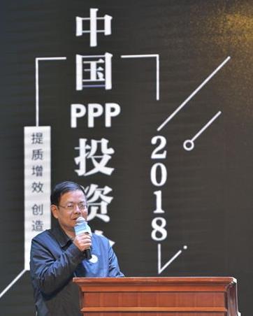 国投信达战略支持“2018中国PPP投资论坛”举办