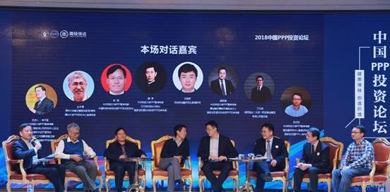 国投信达战略支持“2018中国PPP投资论坛”举办 国投信达战略支持“2018中国PPP投资论坛”举办