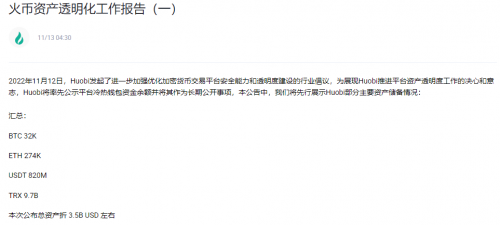 火速回应“1万ETH” 捍卫行业成长Huobi即将王者归来